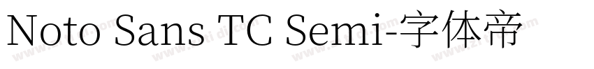 Noto Sans TC Semi字体转换